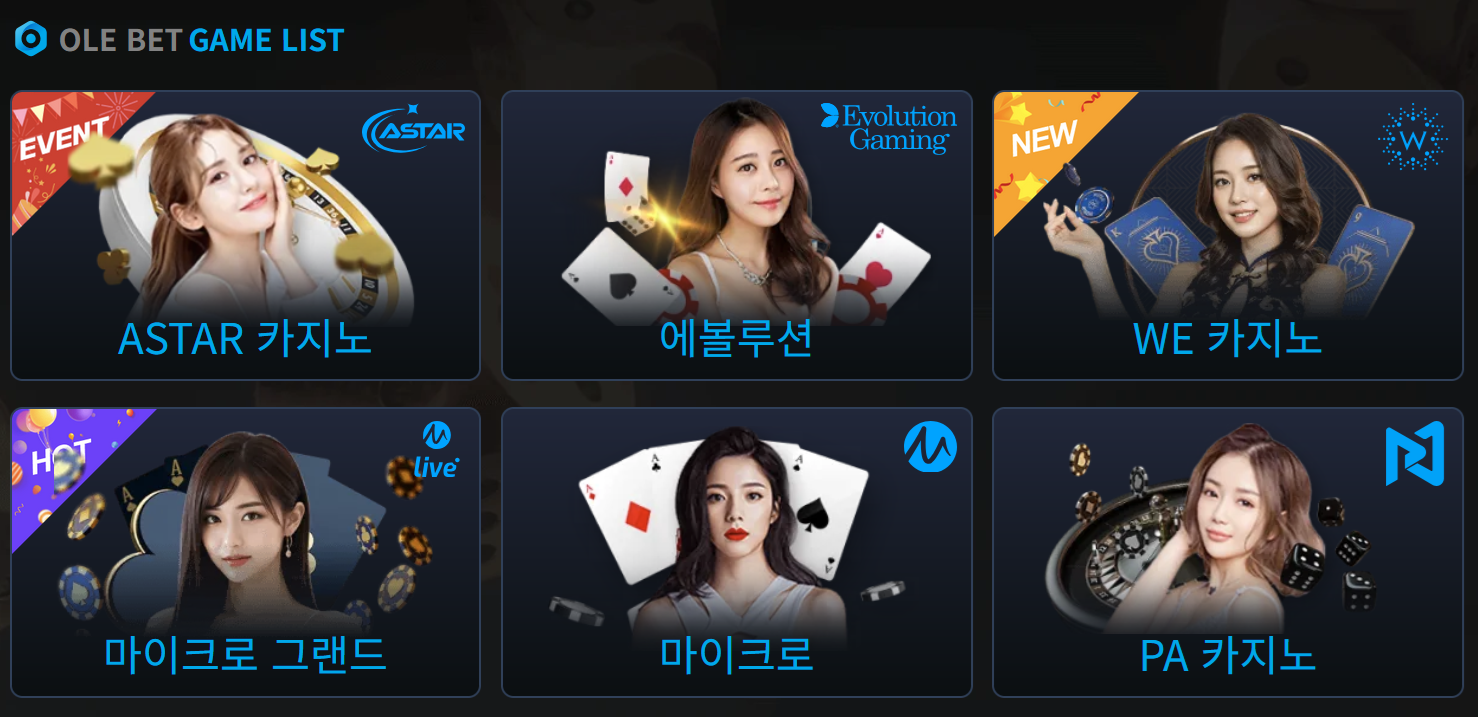 올레벳