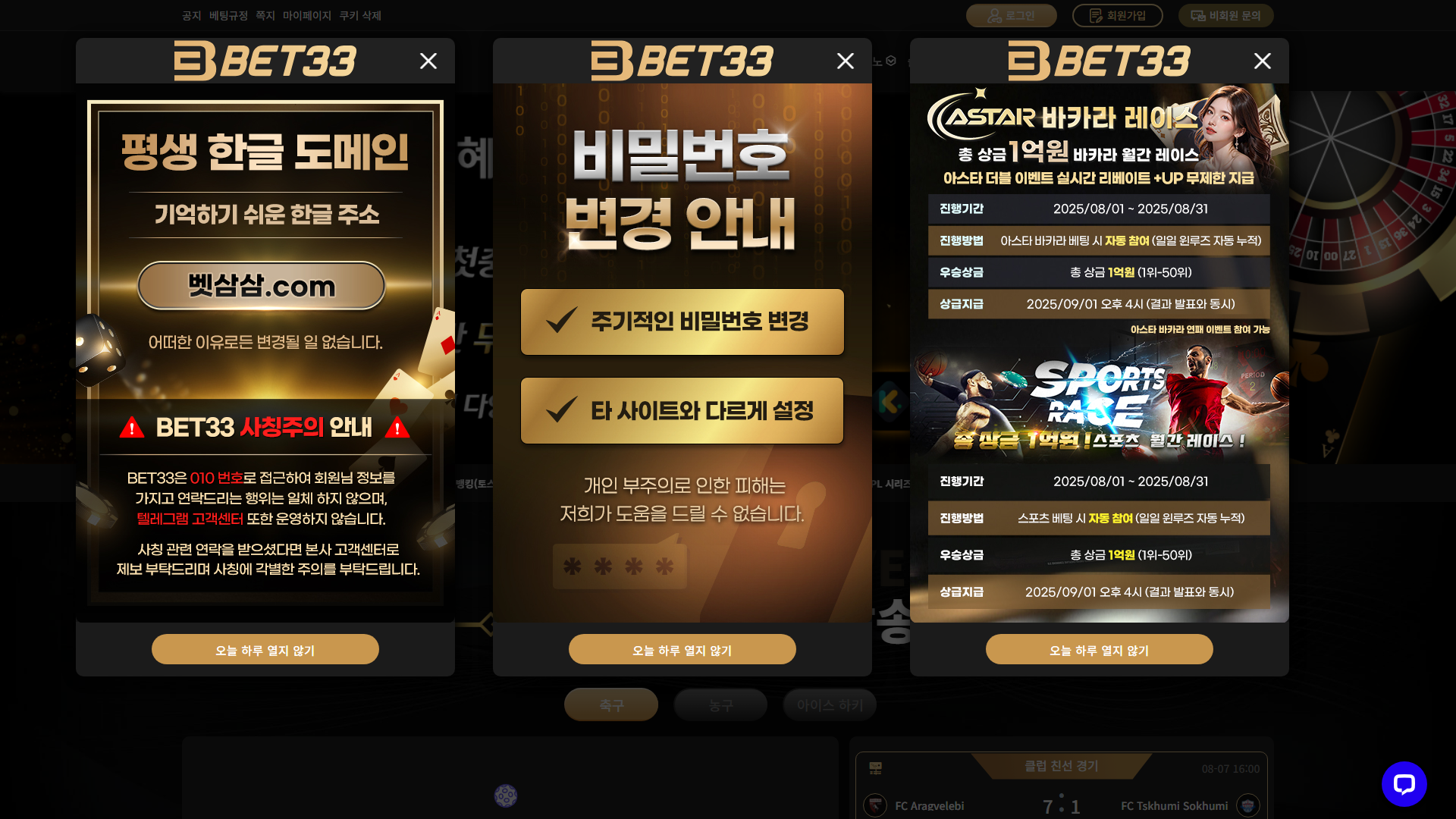 BET33_상세보기