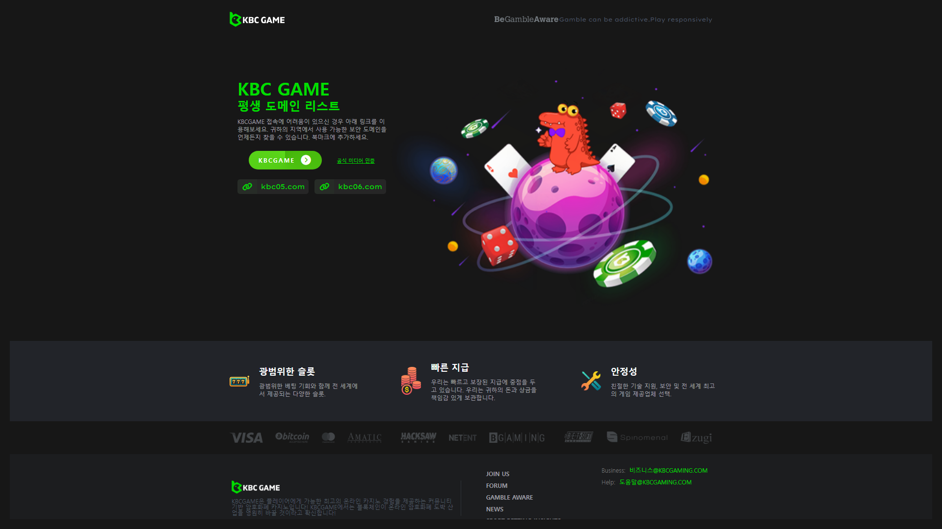 KBCGAME_상세보기