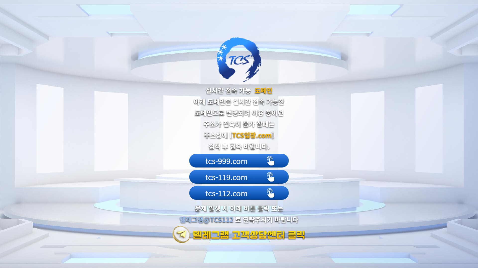 TCS_상세보기