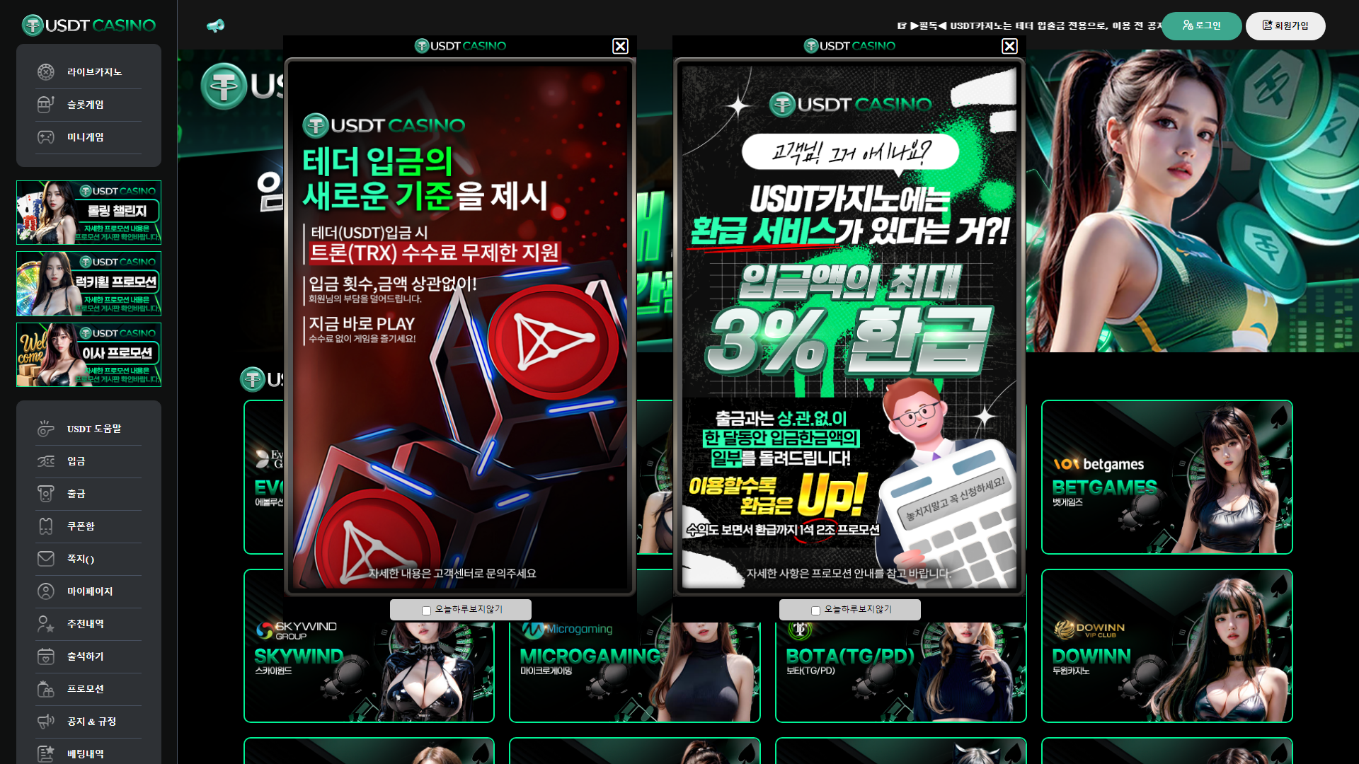 USDT카지노_상세보기