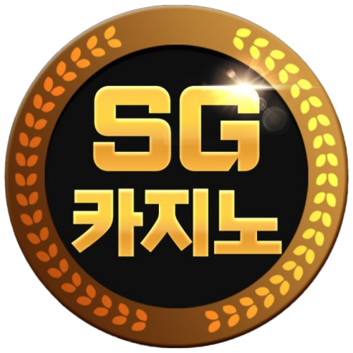 SG카지노