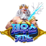 제우스