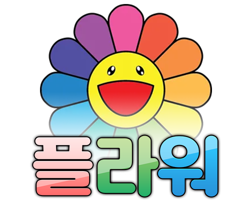 플라워