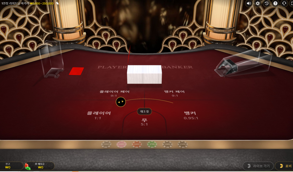 7. 1인칭으로 즐기는 크랩스.
