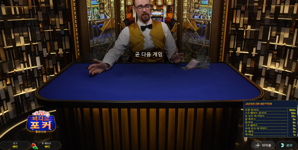 비디오 포커 안내