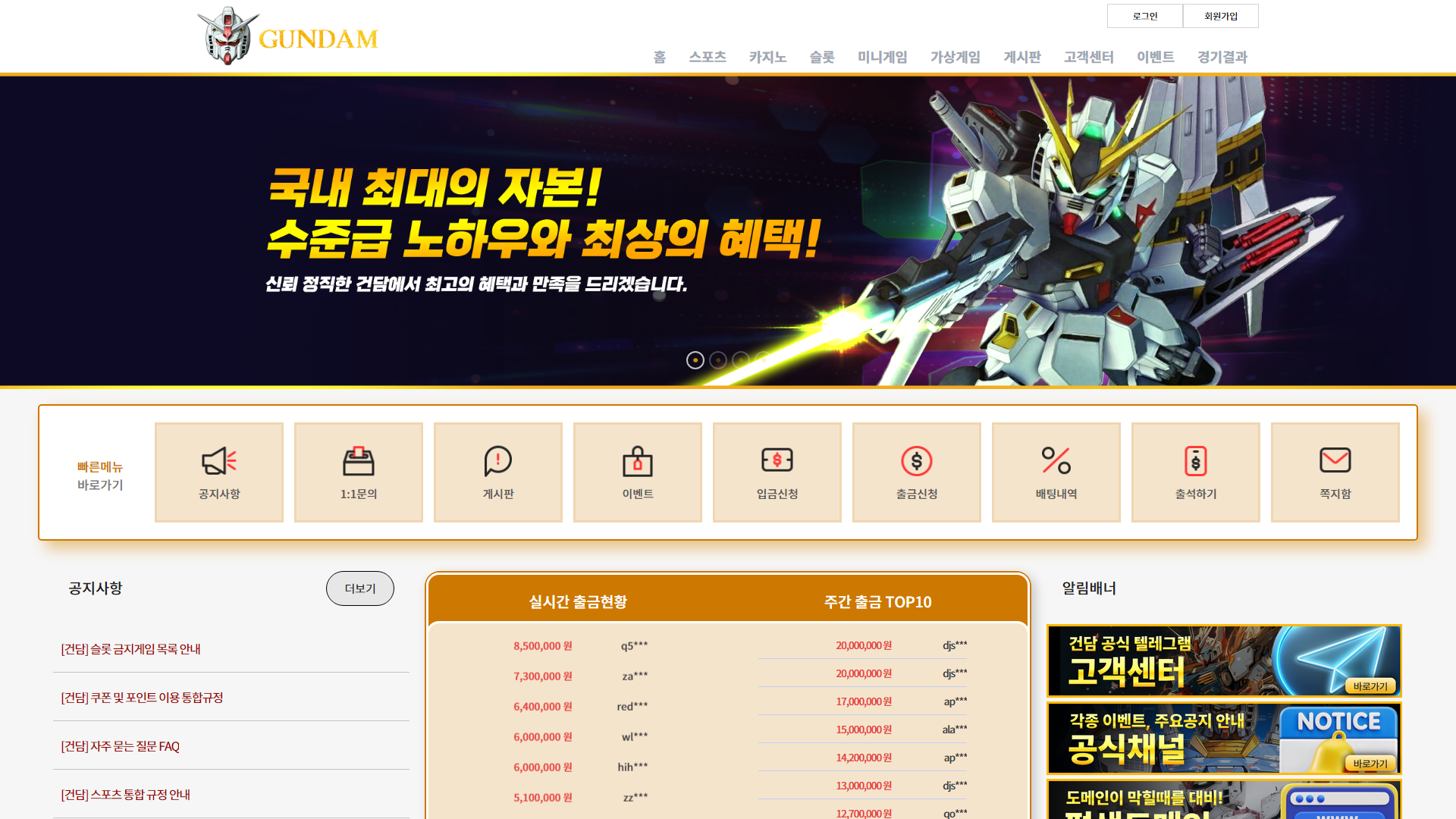 건담_상세보기