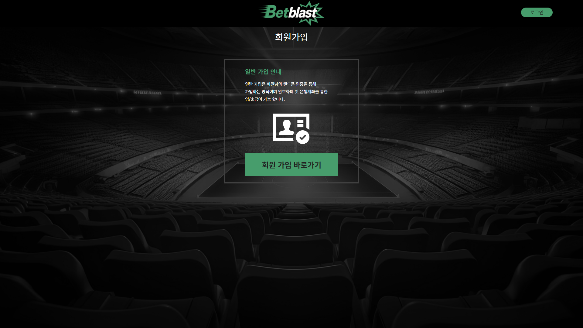 벳블라스트_상세보기