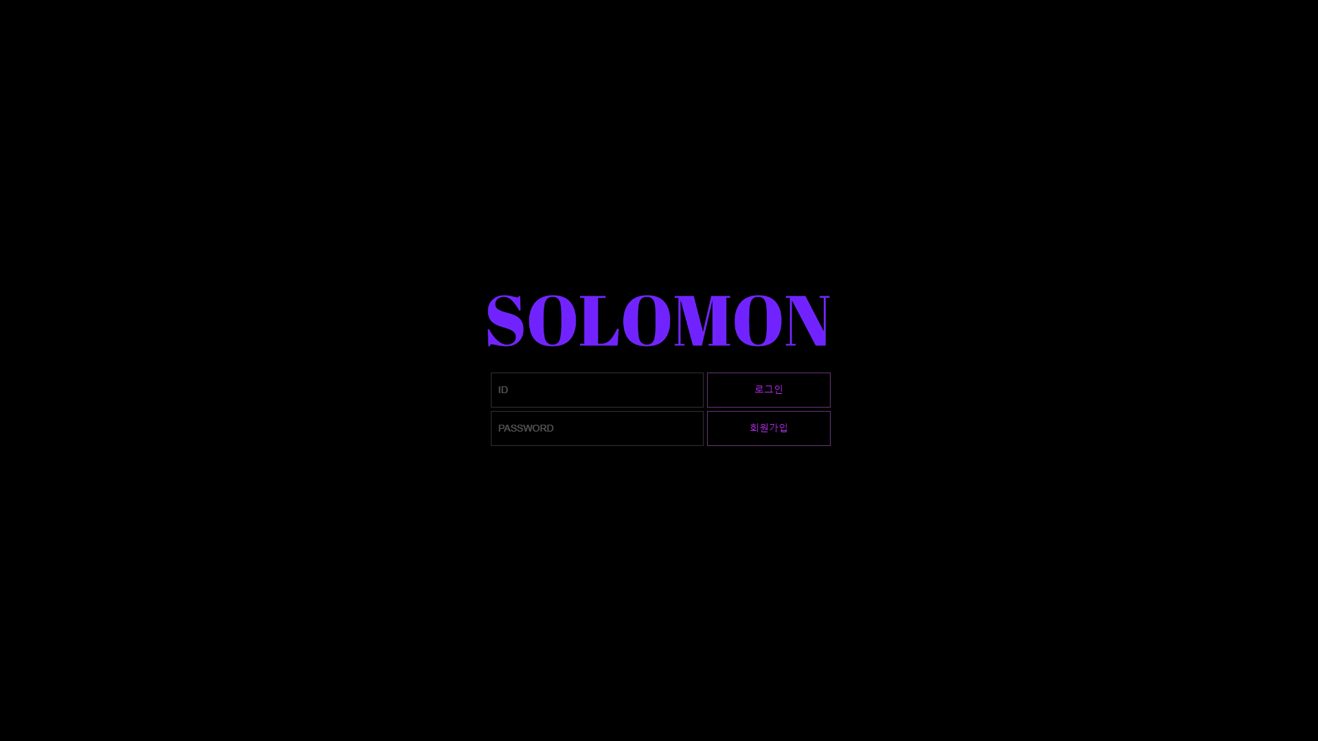솔로몬_상세보기