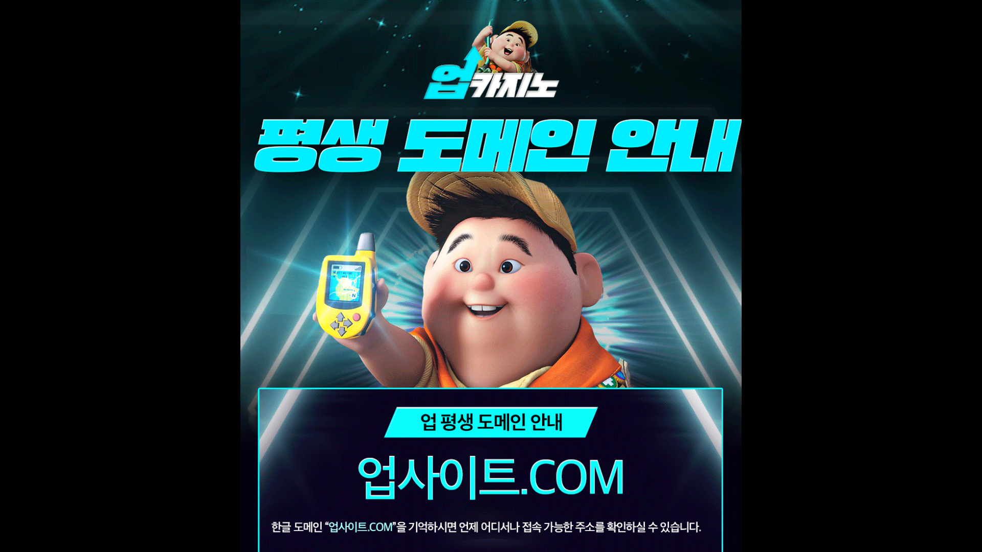 업카지노_상세보기