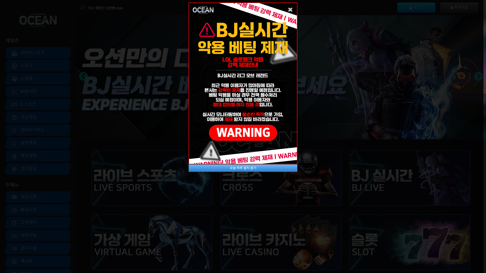 오션_상세보기