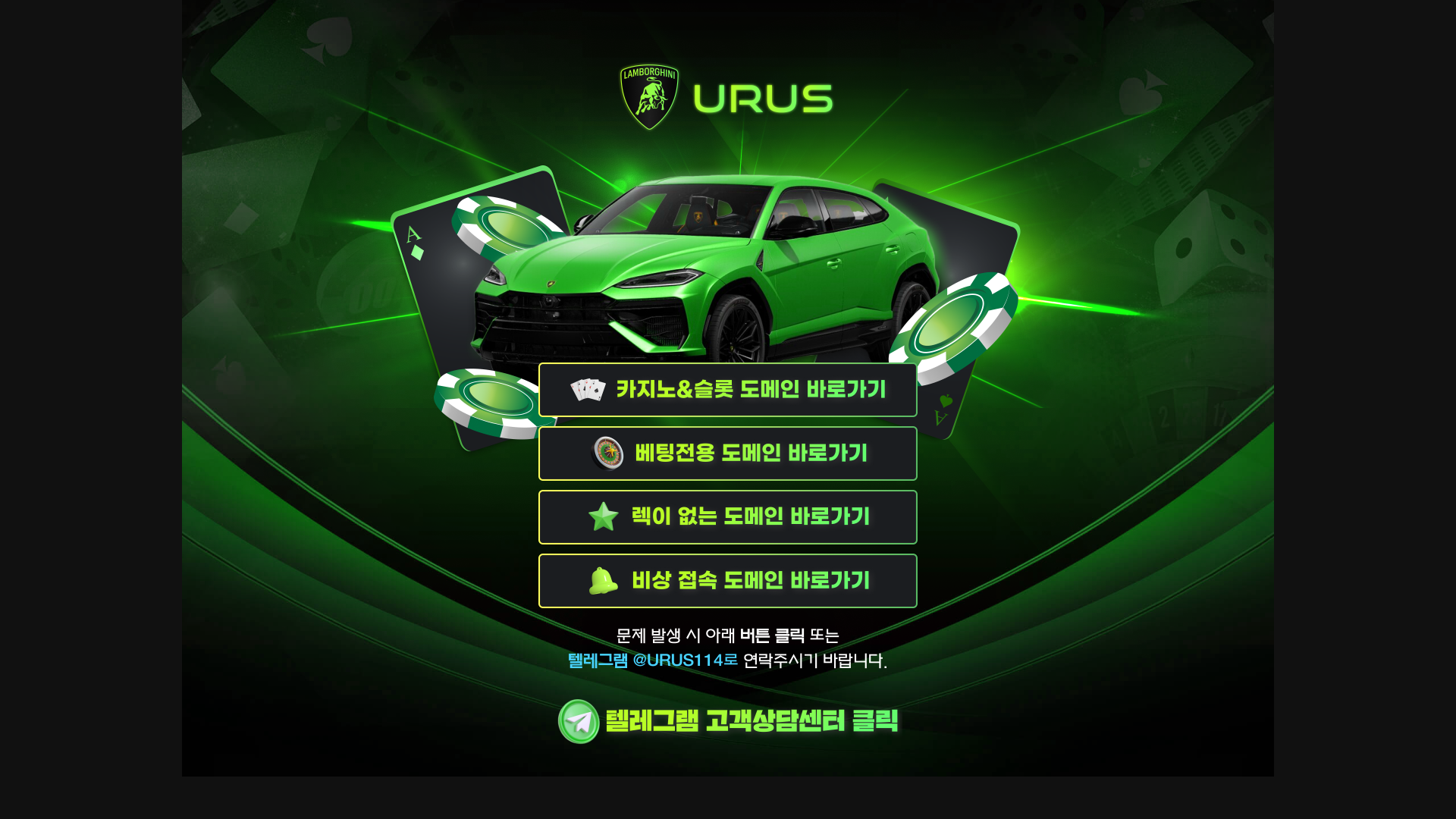 우루스카지노_상세보기