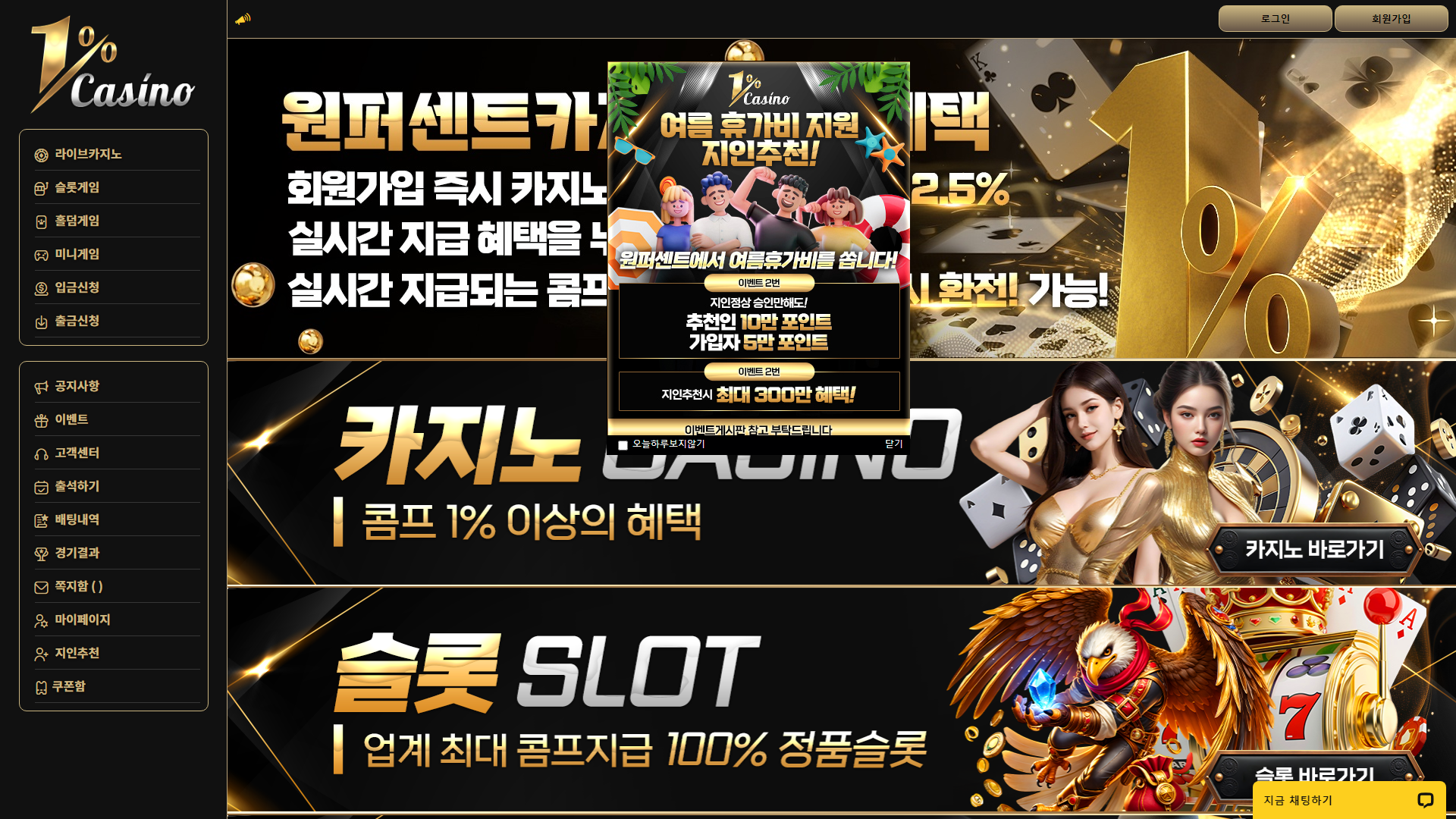 원퍼센트카지노_상세보기
