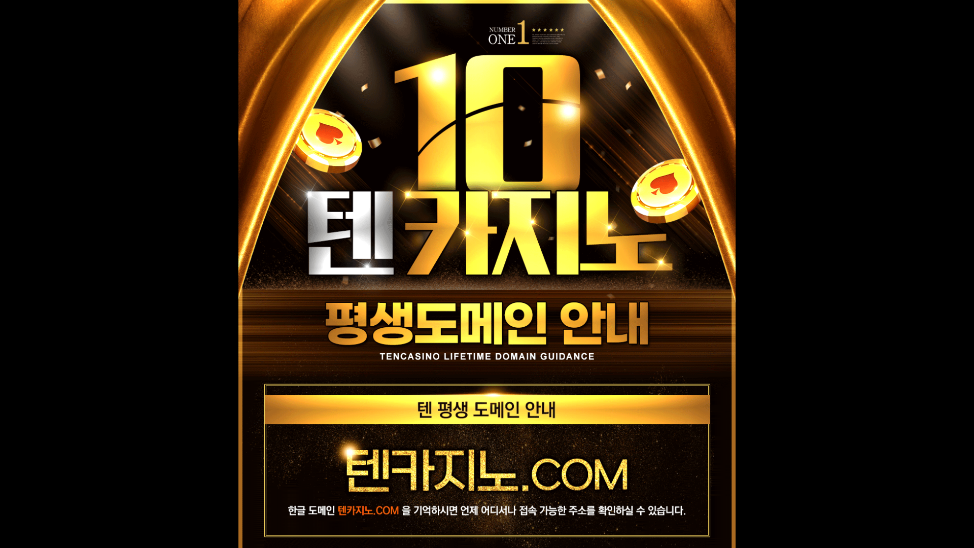 텐카지노_상세보기