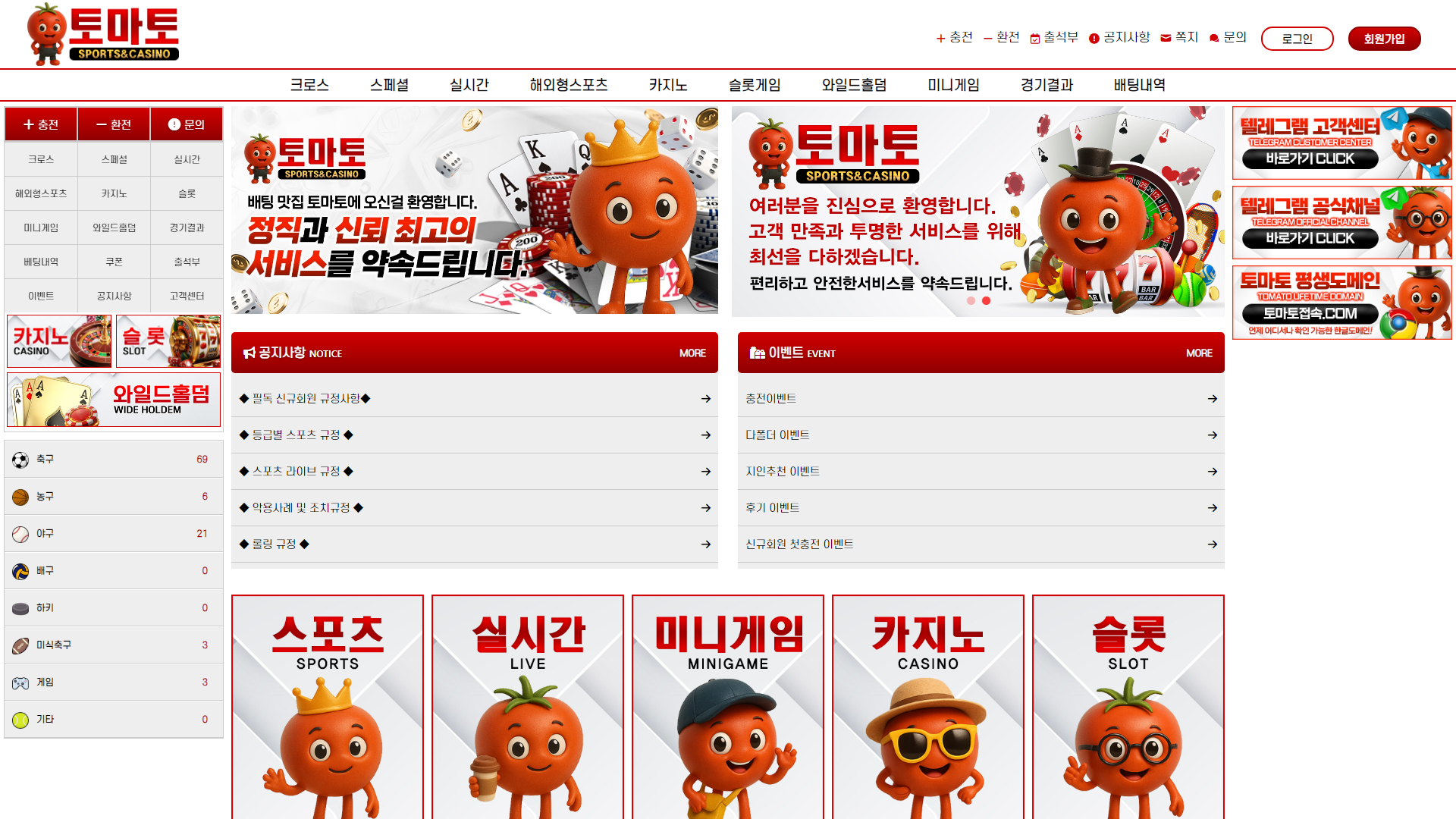 토마토_상세보기