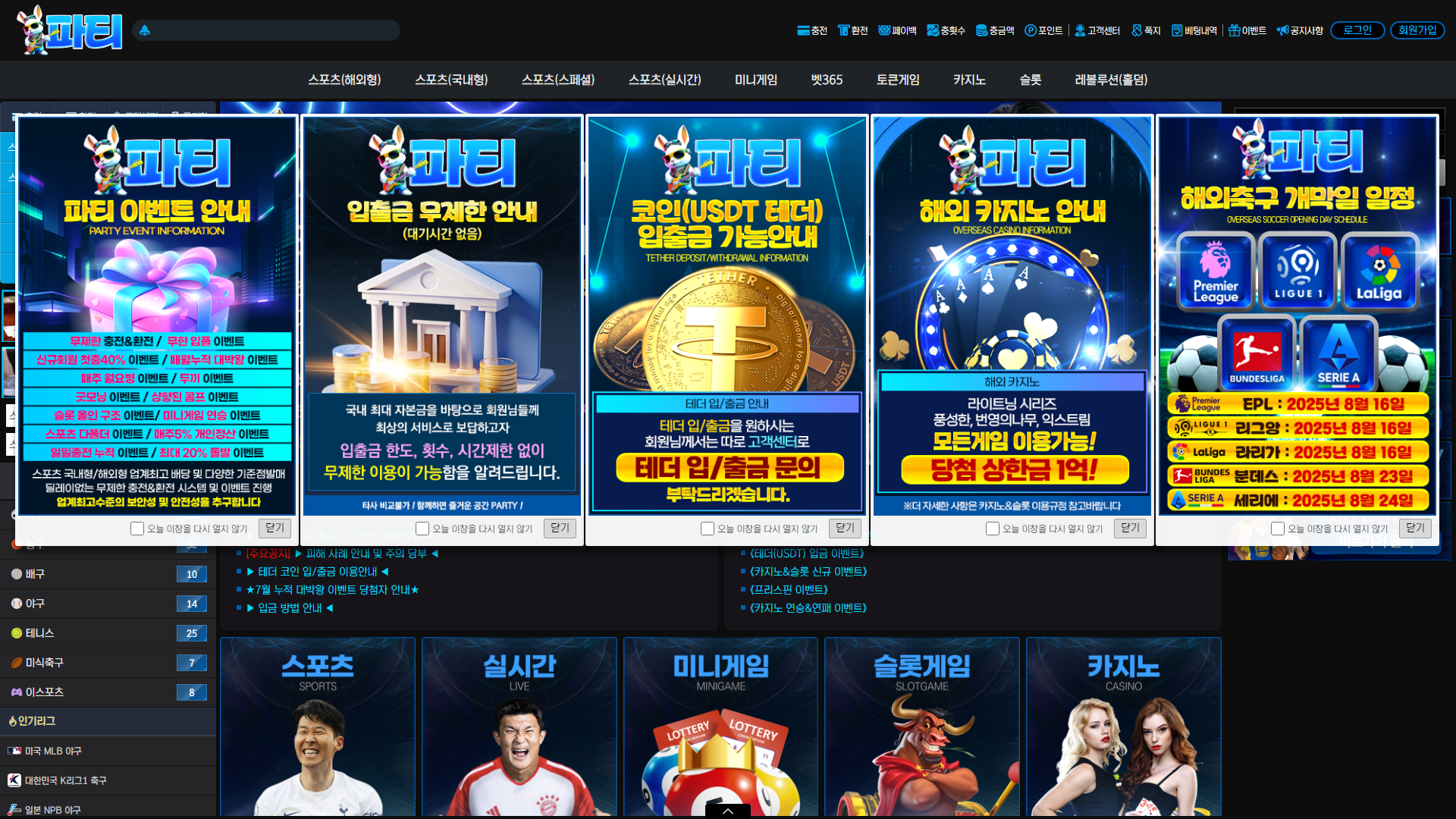 파티_상세보기
